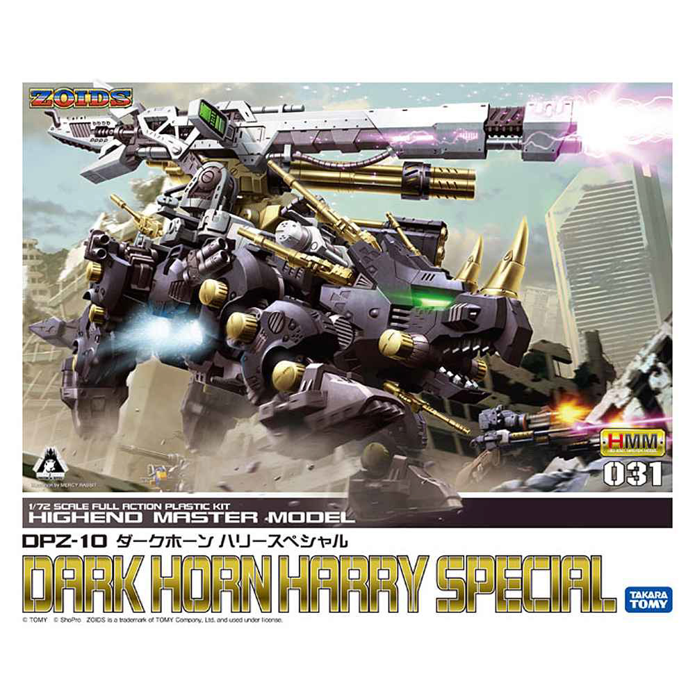 ゾイド ダークホーン ハリースペシャル 1/72 ゾイド ダークホーン ハリースペシャル 1/72 特撮
