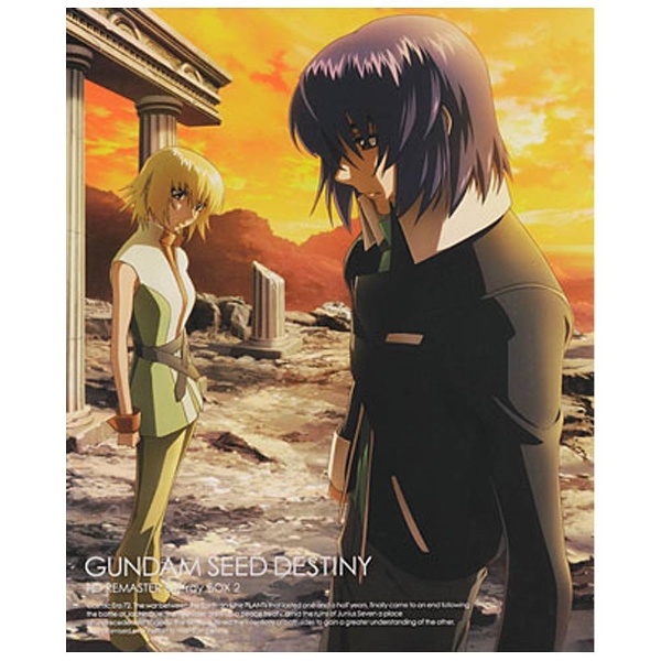 中古品〕 機動戦士ガンダムSEED DESTINY HDリマスター Blu-ray BOX 2