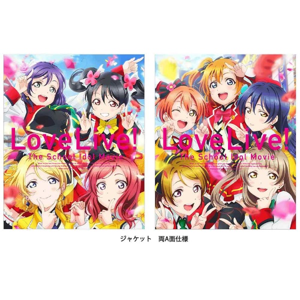 中古品〕 ラブライブ！The School Idol Movie 特装限定版 【ブルーレイ 