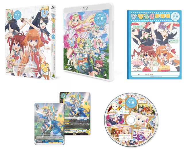 2 ひなろじ From Luck Logic Blu Ray 下巻 特装限定版 の通販はアキバ ソフマップ Sofmap 2 ひなろじ From Luck Logic Blu Ray 下巻 特装限定版 の通販はアキバ ソフマップ Sofmap