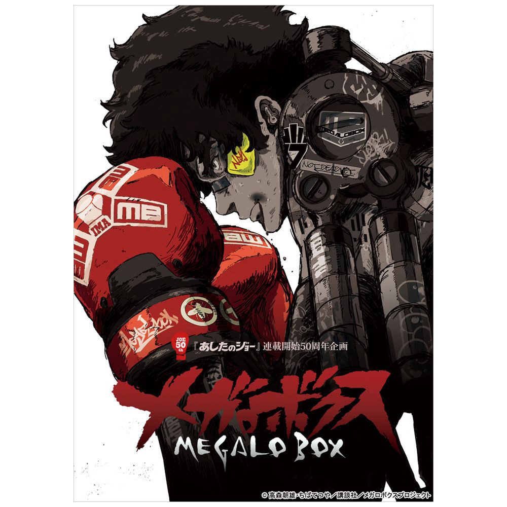 9点セット付属 バンダイビジュアル 2 メガロボクス Blu Ray Box 2 特装限定版 9点セット付属 バンダイビジュアル 2 メガロボクス Blu Ray Box 2 特装限定版