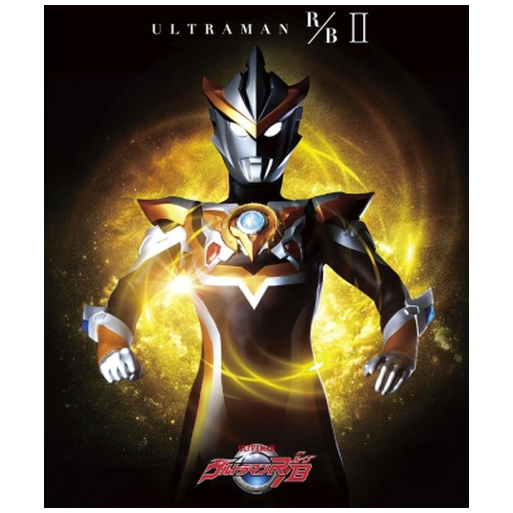 [2] ウルトラマンR/B Blu-ray BOX 2 BD