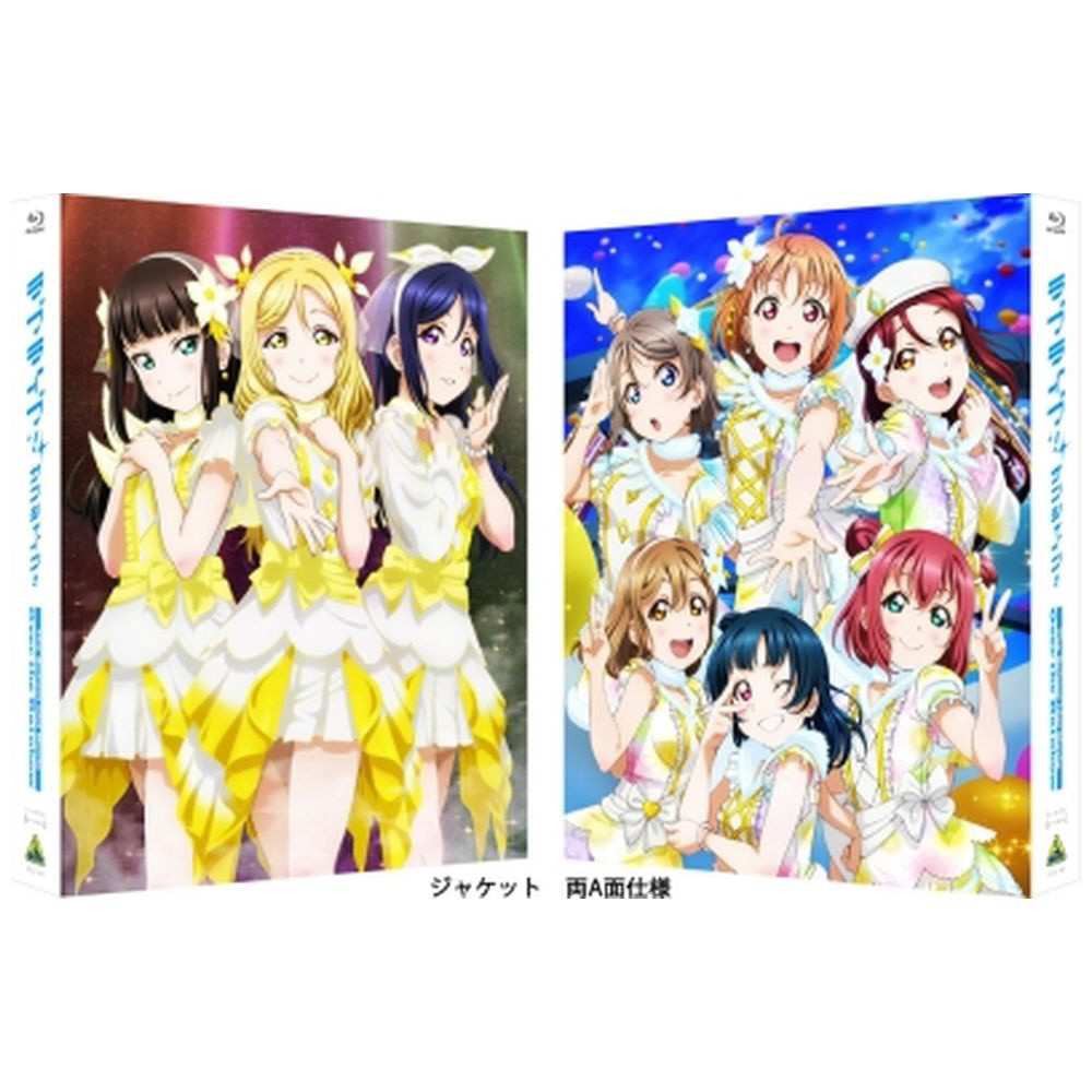 ラブライブ!サンシャイン!!The School Idol Movie Over the Rainbow 特装限定版 BD 【sof001】