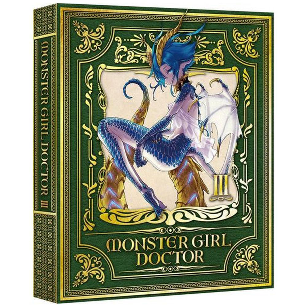 モンスター娘のお医者さん 3 特装限定版 Blu Ray の通販はソフマップ Sofmap モンスター娘のお医者さん 3 特装限定版 Blu Ray の通販はソフマップ Sofmap