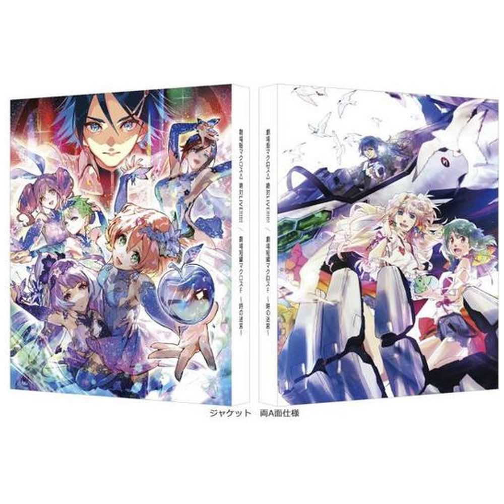 劇場版 マクロスF Blu-ray BOX 初回限定版