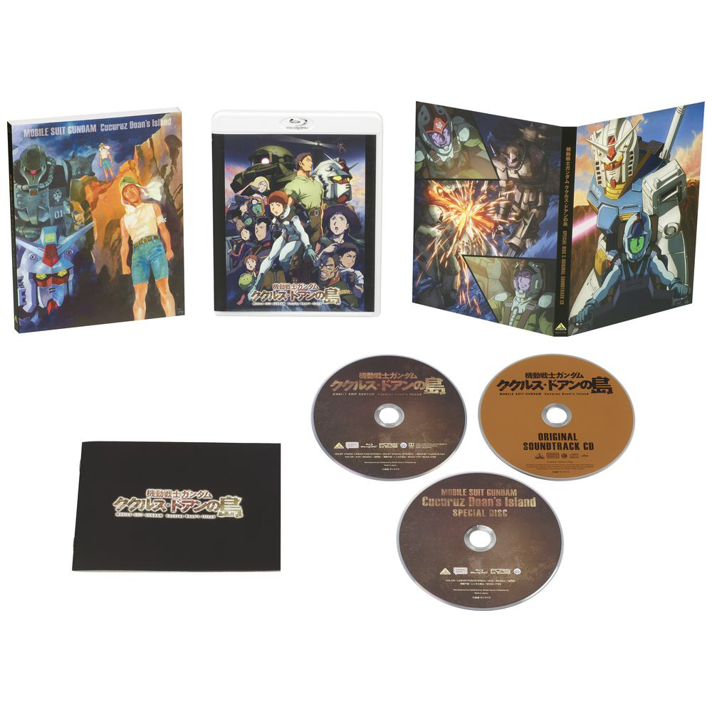 機動戦士ガンダム ククルス・ドアンの島 Blu-ray特装限定版