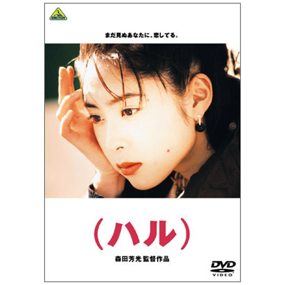 カットフィルム付】『森田芳光全映画』新品未開封 宇多丸・三沢和子 