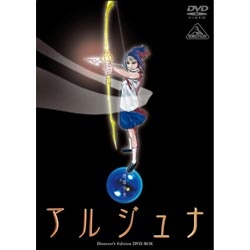 新登場 新品 Dvd Emotion The Best 地球少女アルジュナ Director S Edition Dvd Box 河森正治 原作 シリーズ構成 監督 Akg公式ストア Cd Dvd Dvd Viajealasostenibilidad Org