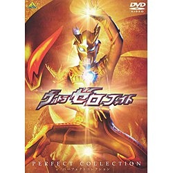 ウルトラゼロファイト パーフェクトコレクション 【DVD】 ［DVD］