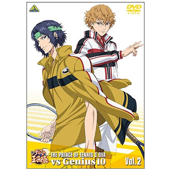 新テニスの王子様 OVA vs Genius10 Vol．2 特装限定版 【DVD】   ［DVD］