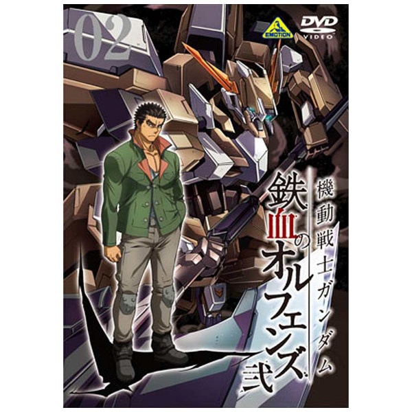 機動戦士ガンダム 鉄血のオルフェンズ 弐 02 DVD 【852】