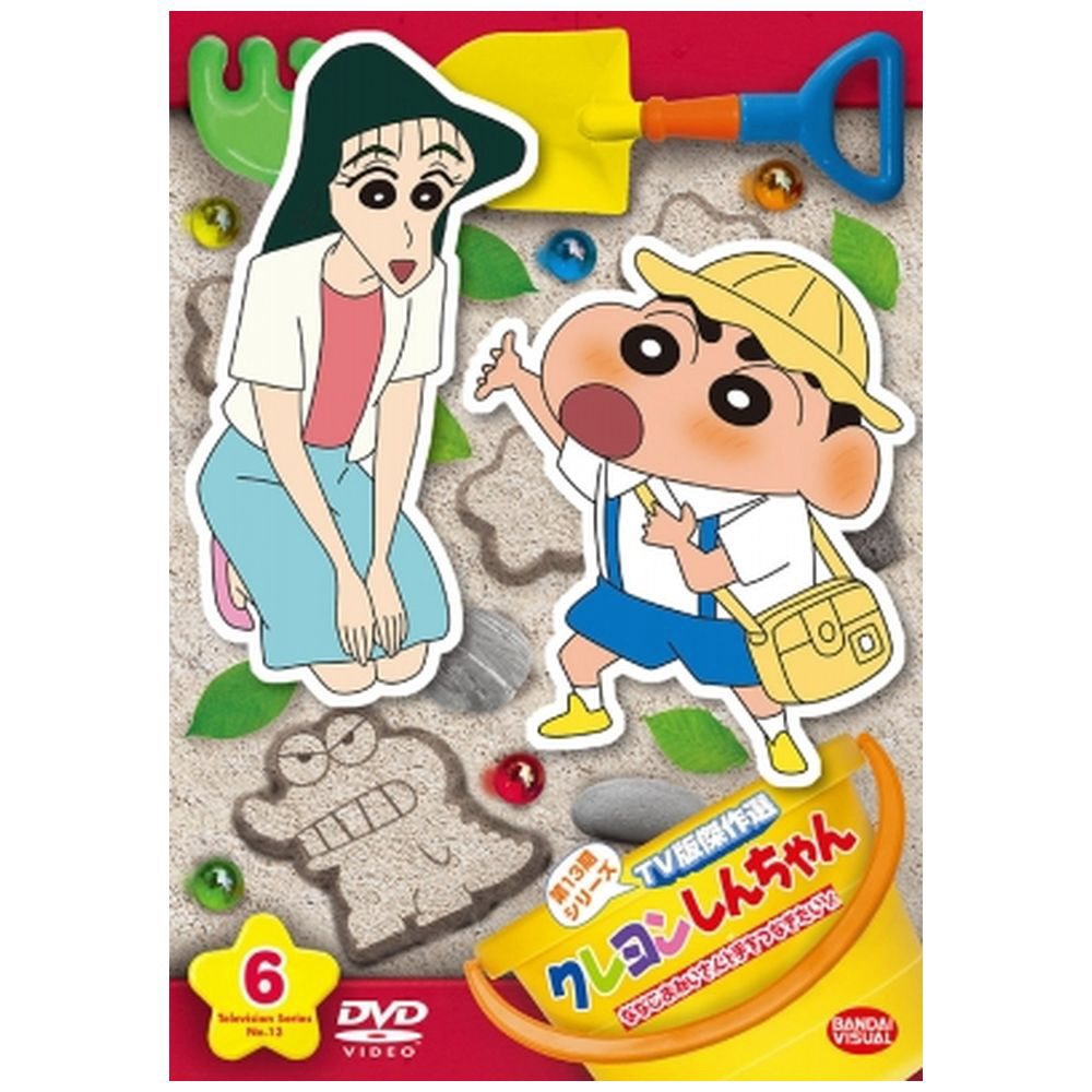 クレヨンしんちゃん tv版傑作選 第13期シリーズ 6 ななこおねいさんと手をつなぎたいゾ dvd