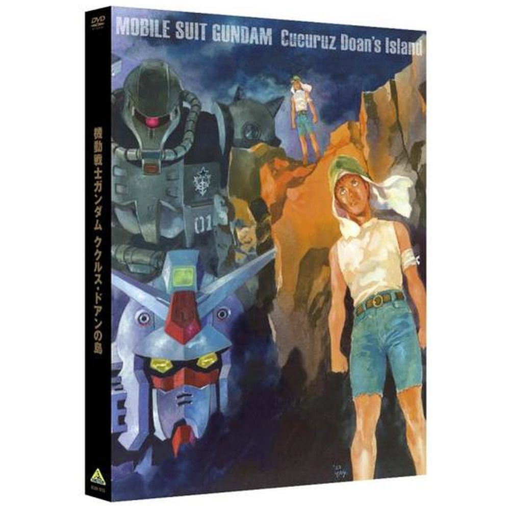 機動戦士ガンダム ククルス・ドアンの島 DVD