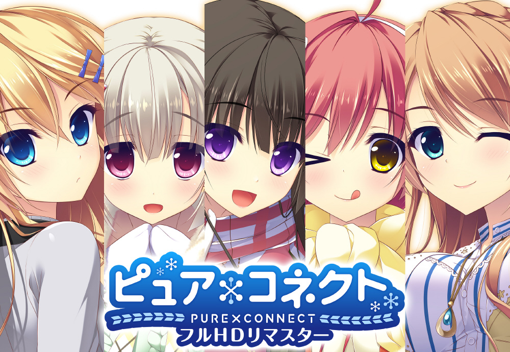 ピュア コネクト フルhdリマスター版 の通販はアキバ ソフマップ Sofmap ピュア コネクト フルhdリマスター版 の通販はアキバ ソフマップ Sofmap