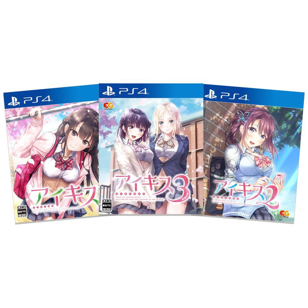 アイキス 1・2・3パック 【PS4ゲームソフト】|エンターグラム