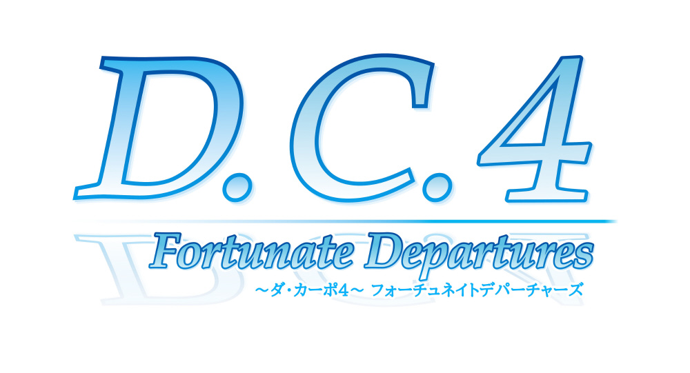【特典対象】 D.C.4 Fortunate Departures 〜ダ・カーポ4〜 フォーチュネイトデパーチャーズ　完全生産限定版 【PS4ゲームソフト】 ◆ソフマップ特典「描き下ろしB2タペストリー」_1