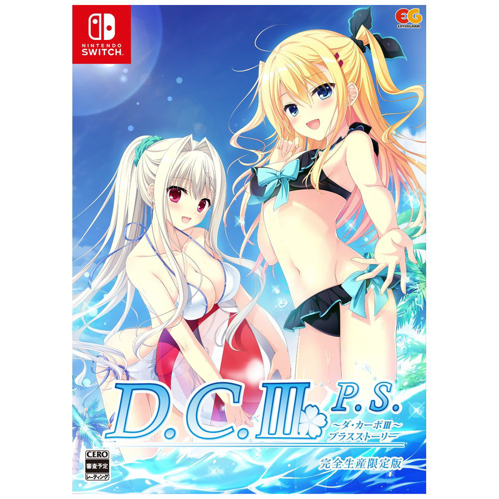 【特典対象】 D.C.III P.S. ～ダ・カーポIII プラスストーリー～　完全生産限定版 【Switchゲームソフト】  ◆ソフマップ特典「描き下ろしB2タペストリー」