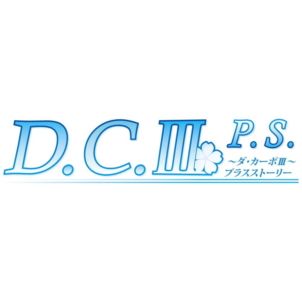 【特典対象】 D.C.III P.S. 〜ダ・カーポIII プラスストーリー〜　完全生産限定版 【Switchゲームソフト】 ◆ソフマップ特典「描き下ろしB2タペストリー」_1