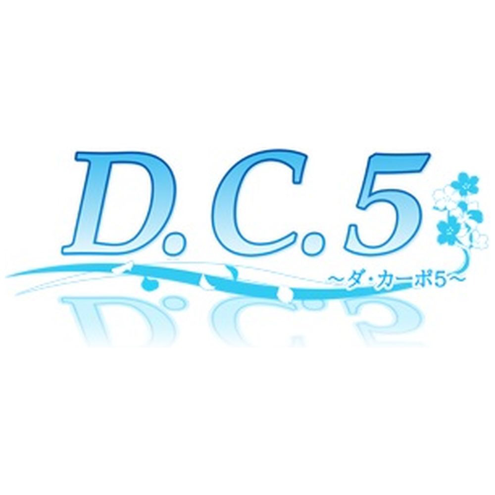 【特典対象】 D.C.5 〜ダ・カーポ5〜　完全生産限定版 【Switchゲームソフト】 ◆ソフマップ特典「描き下ろしB2タペストリー」_1