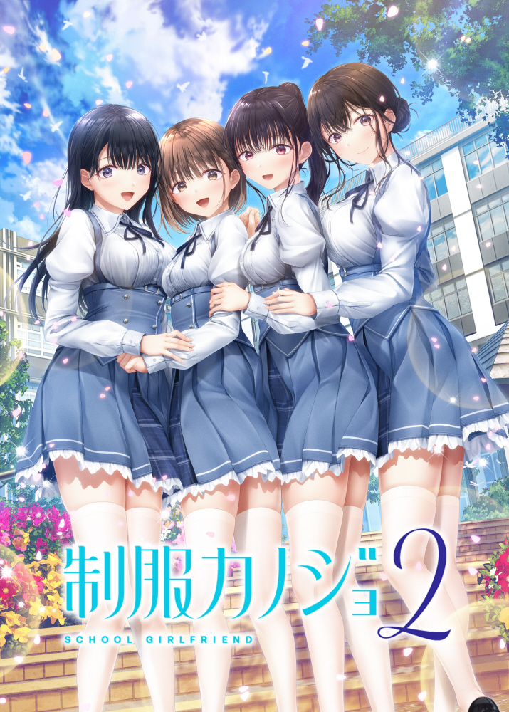 制服カノジョ2 ガチ恋BOX ソフマップ特典　PC版 制服カノジョ2 ガチ恋BOX ソフマップ特典 PC版 - メルカリ