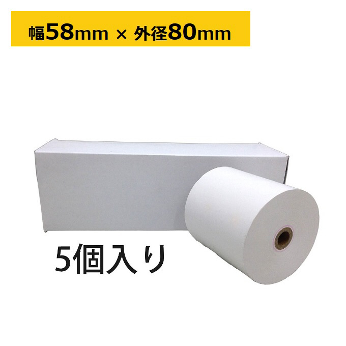 感熱カラーロール紙 ピンク 80×80×12 （20巻） カラーサーマルロール紙 - 2