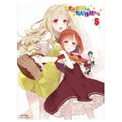 オオカミさんと七人の仲間たち 第5巻 [DVD]