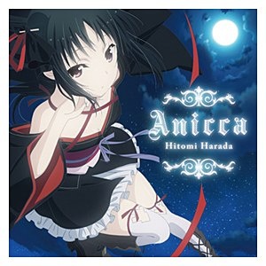 原田ひとみ / TVアニメ 機巧少女は傷つかない OPテーマ 「Anicca」 CD