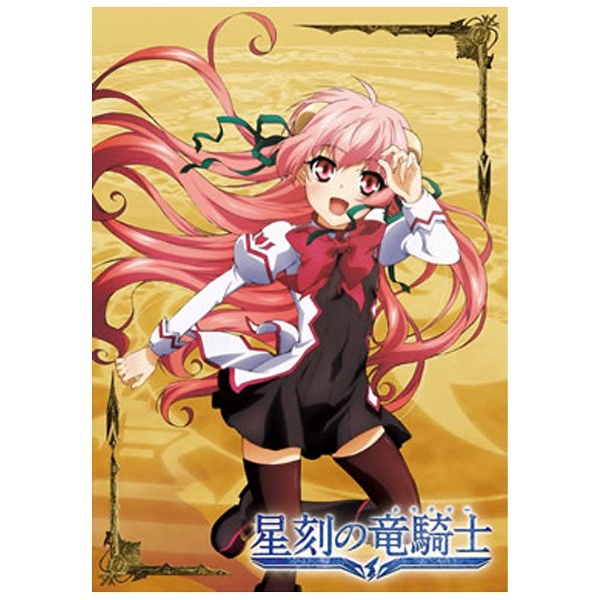 企業様向け 星刻の竜騎士 第1巻 通販 グッチ正規販売 企業様向け 星刻の竜騎士 第1巻 通販 グッチ正規販売