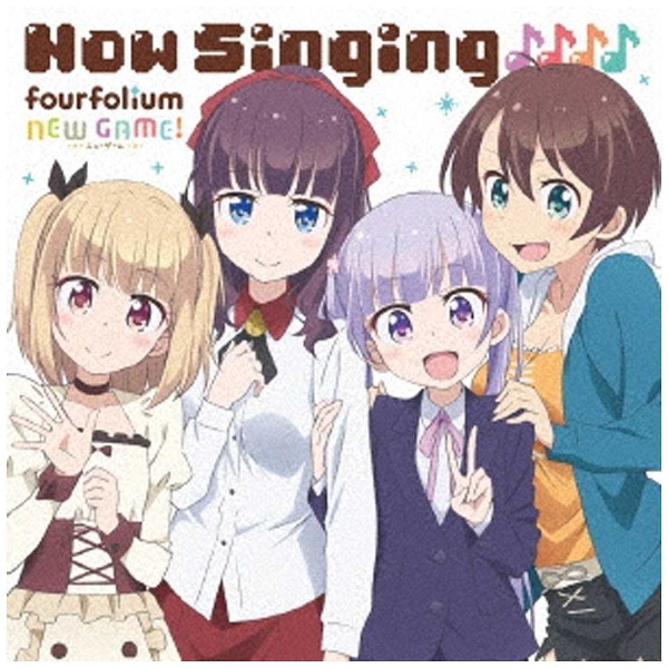 fourfolium / ｢NEW GAME!｣キャラクターソングミニアルバム「Now Singing♪♪♪♪」 CD
