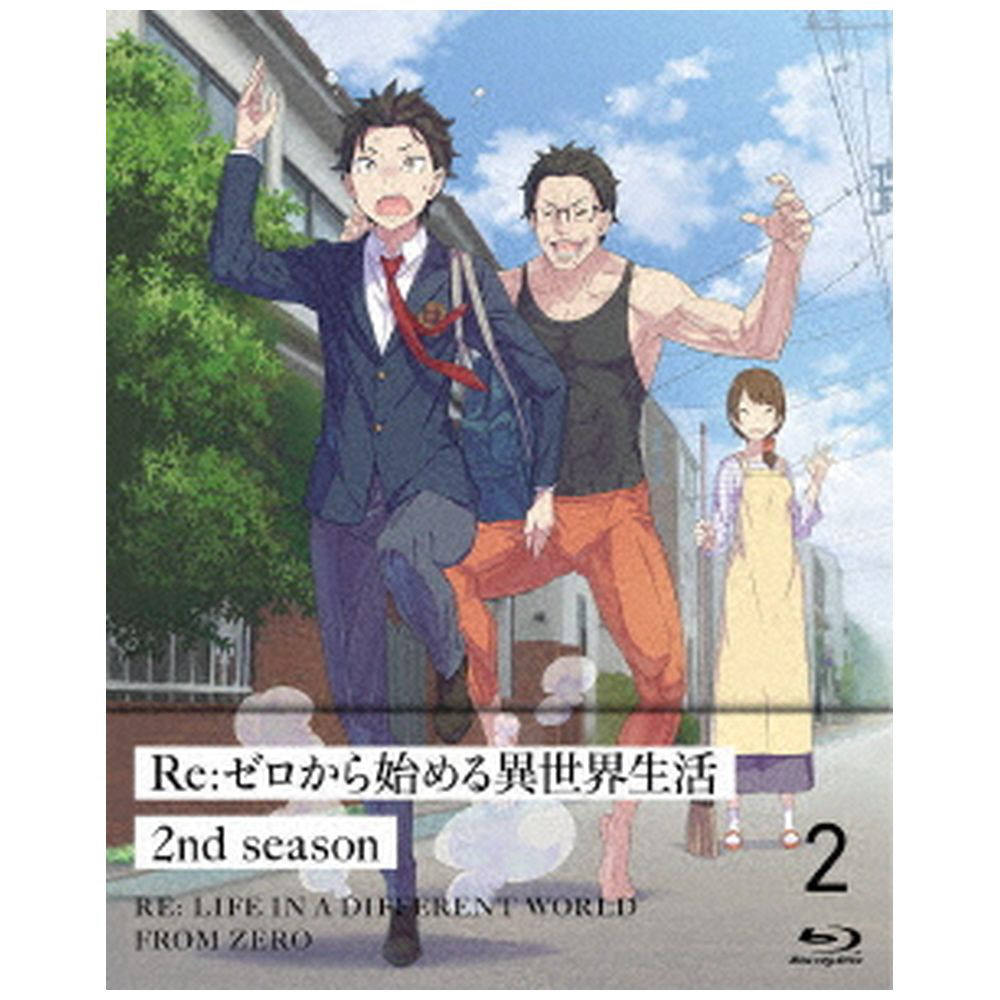 Re:ゼロから始める異世界生活　2nd season Blu-ray 全巻 アニメ DVD/ブルーレイ 本・音楽・ゲーム 【逸品】