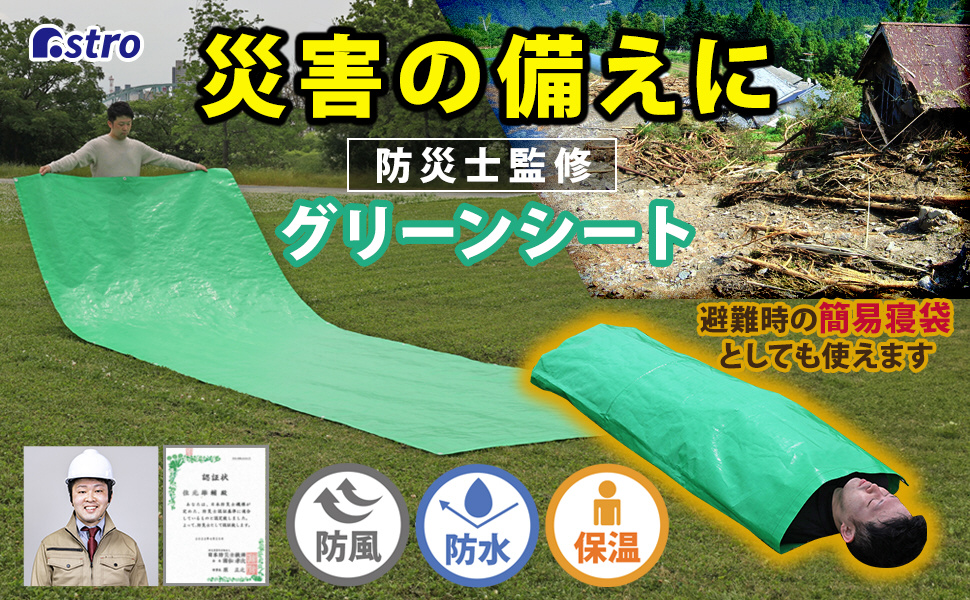 505-19 ハトメ付きグリーンシート 190×580cm｜の通販はソフマップ[sofmap]