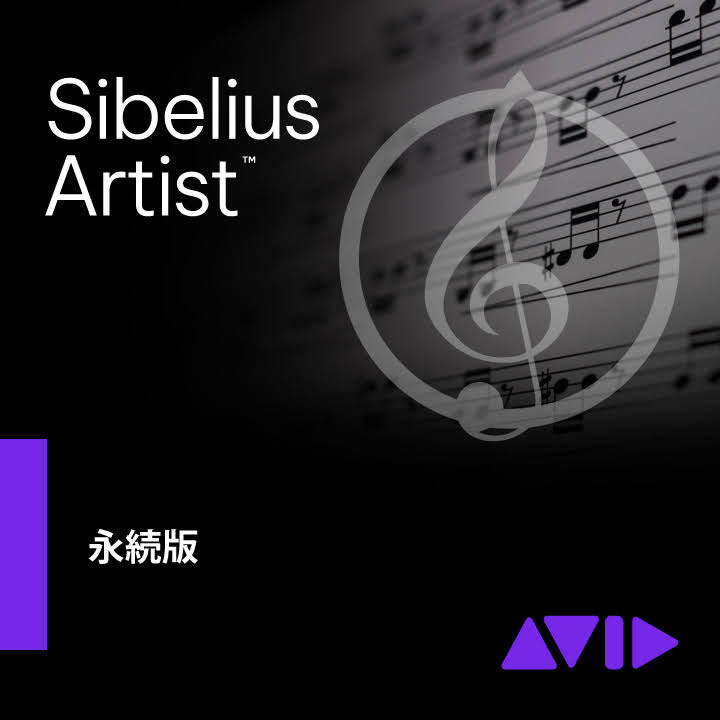 Sibelius Artist［Win・Mac用］ 画像・映像・音楽制作ソフト - Johnmorrisoncommercial