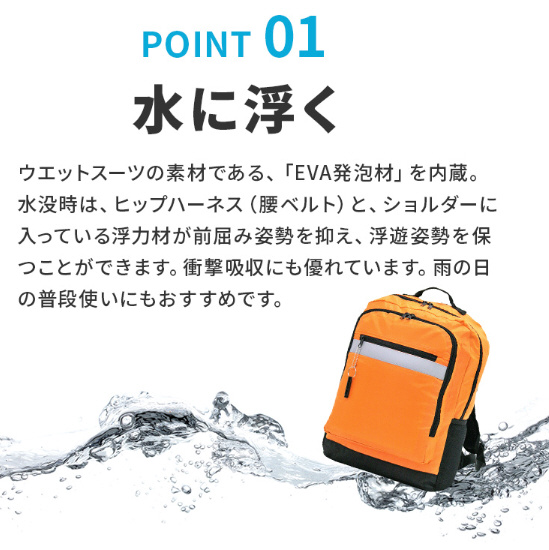 水に浮く！防災リュック 防災頭巾＋ホイッスル付｜の通販はソフマップ