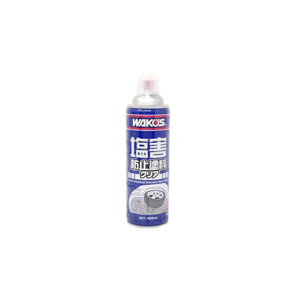 WAKO'S☆ワコーズ塩害防止塗料480ml クリアタイプ3本セット WAKO'S☆ワコーズ塩害防止塗料 480ml クリアタイプ3本セット