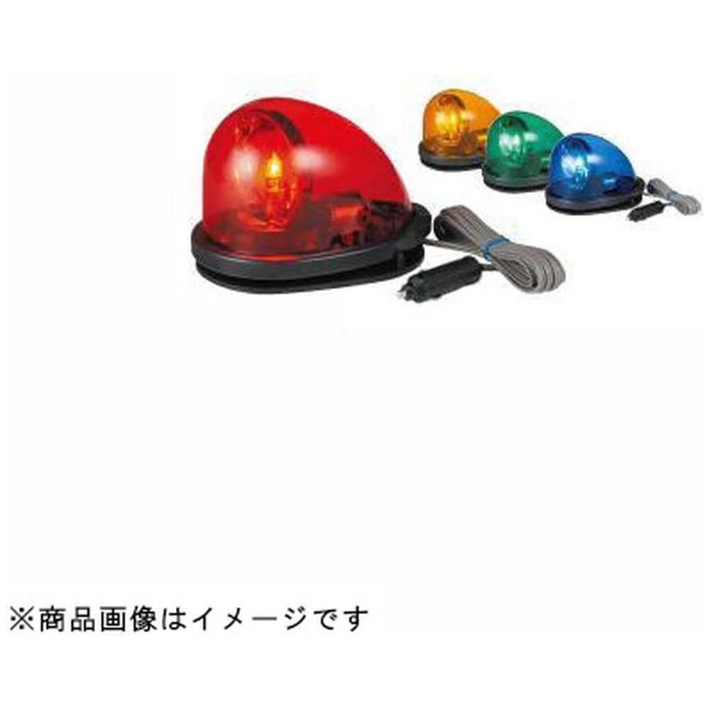 HKFM-G 流線回転灯 12V車用 ブルー HKFM-101GB｜の通販はソフマップ