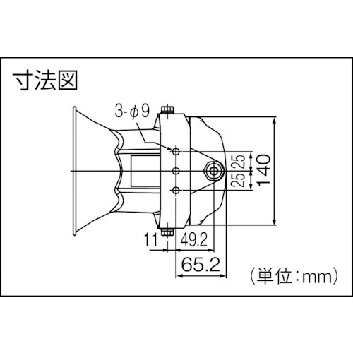 パトライト ホーン型電子音報知器 EHSM1HA