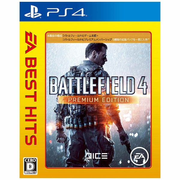中古品 Ea Best Hits バトルフィールド 4 プレミアムエディション Ps4ゲームソフト Ps4 の通販はソフマップ Sofmap