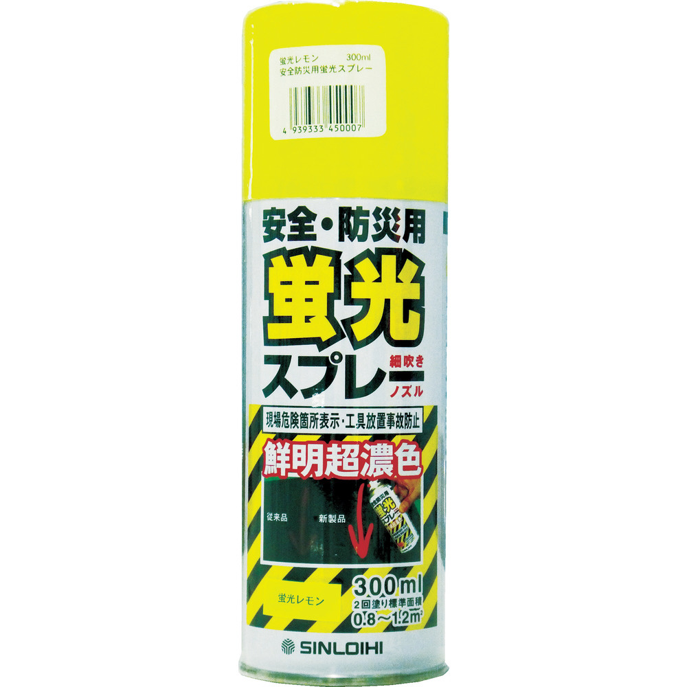 シンロイヒ 安全防災用蛍光スプレー 300ml レモン 2000X1｜の通販は