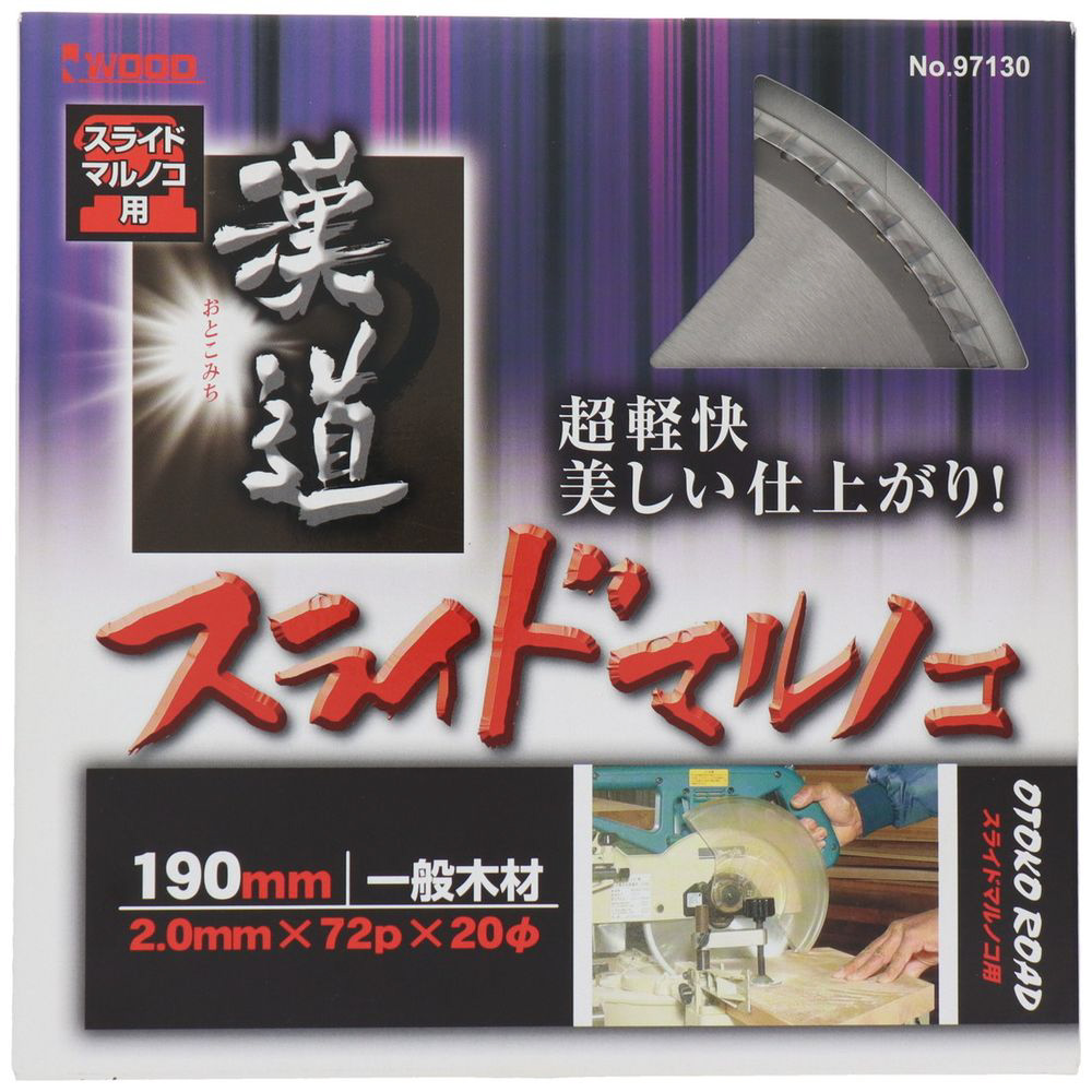 代引き手数料無料 業務用3個セット 漢道 スライド丸鋸用チップソー 190 2 0 72p 超軽快 美しい仕上がり チャンピオン Ignitegospelchoir Org