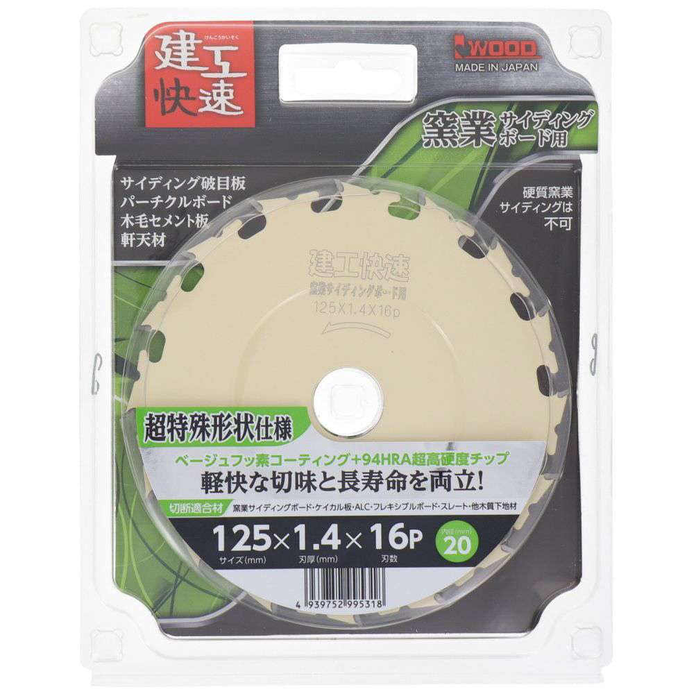 建工 窯業サイディング用 125x1.4 #004608｜の通販はソフマップ