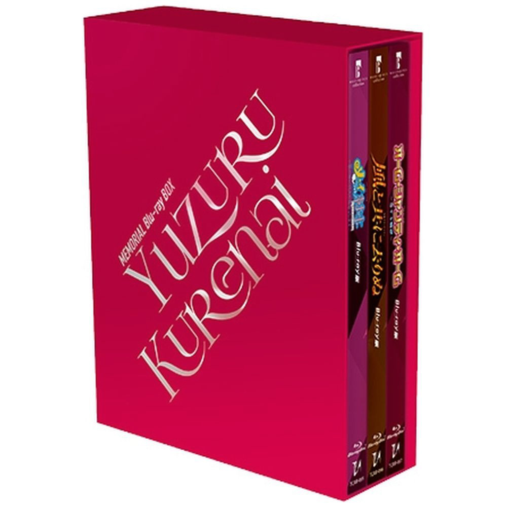 MEMORIAL Blu-ray BOX｢YUZURU KURENAI｣ BD