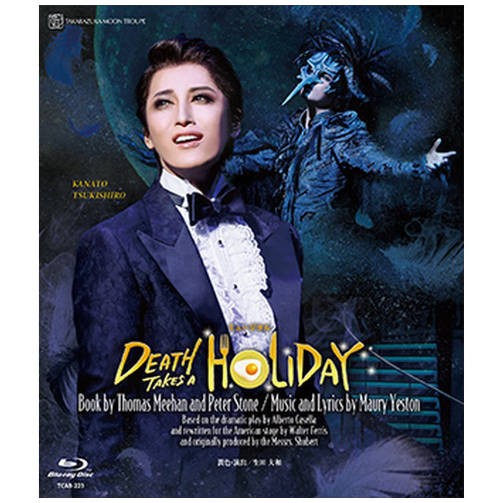 月組東急シアター・オーブ公演『DEATH TAKES A HOLIDAY』｜の通販は