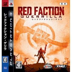 Red Faction：GUERRILLA(レッドファクション：ゲリラ)【PS3】   ［PS3］