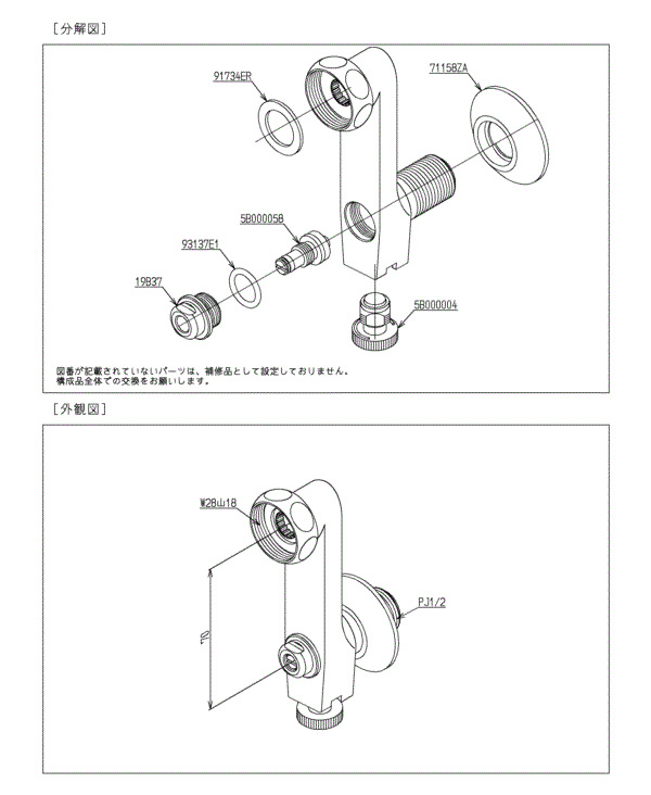 TOTO 止水付取付脚部 THD611｜の通販はソフマップ[sofmap]