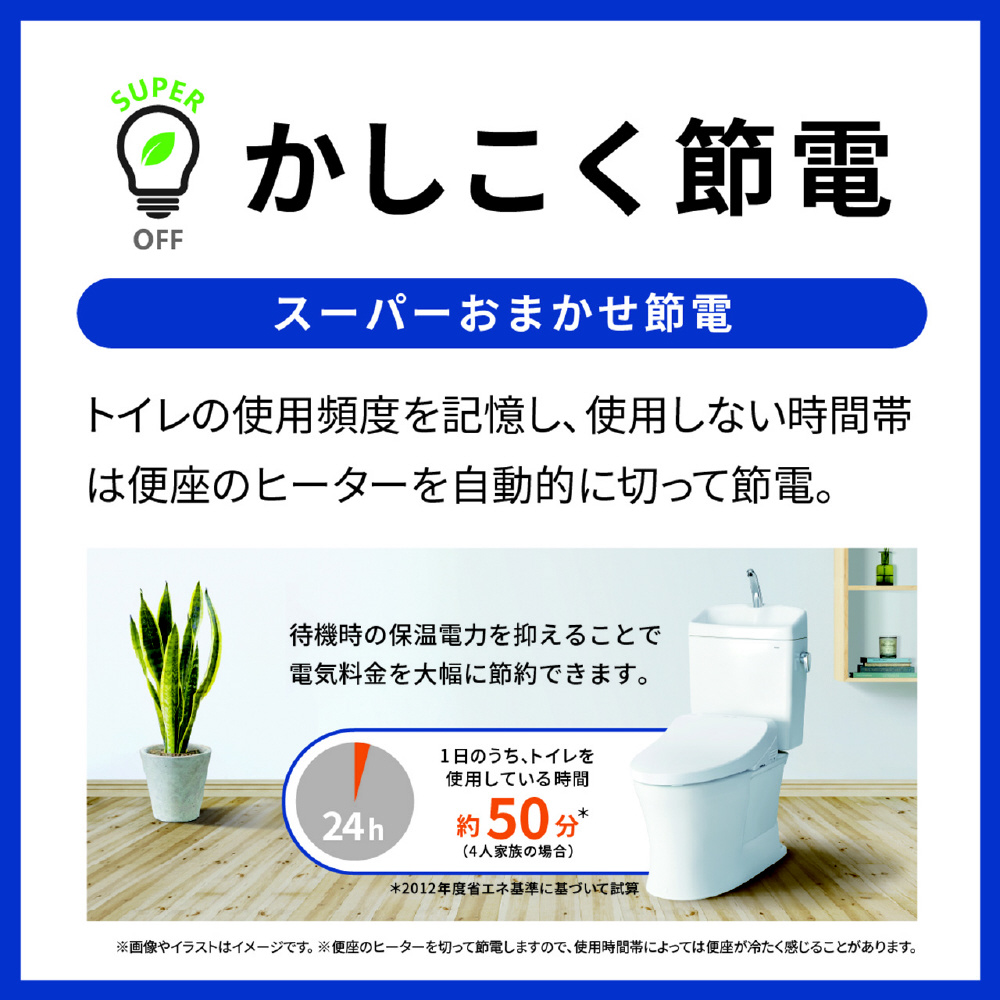 温水便座 ウォシュレット KMシリーズ パステルアイボリー TCF8FKM12SC1
