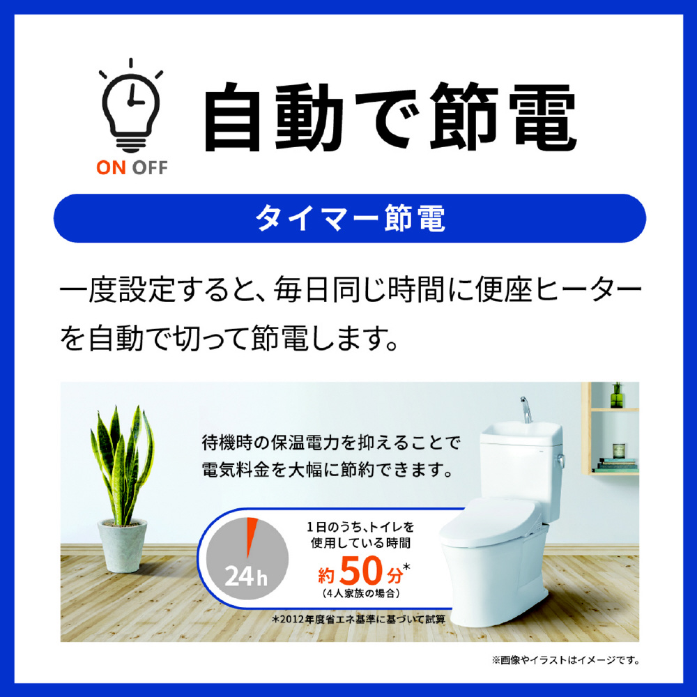 ①ウォシュレットになります。 便器への取り付け確認ポイント | 温水洗浄便座（ビューティ・トワレ