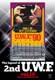 The Legend of 2nd U.W.F.10 1990.1.16武道館&2.9大阪 DVD