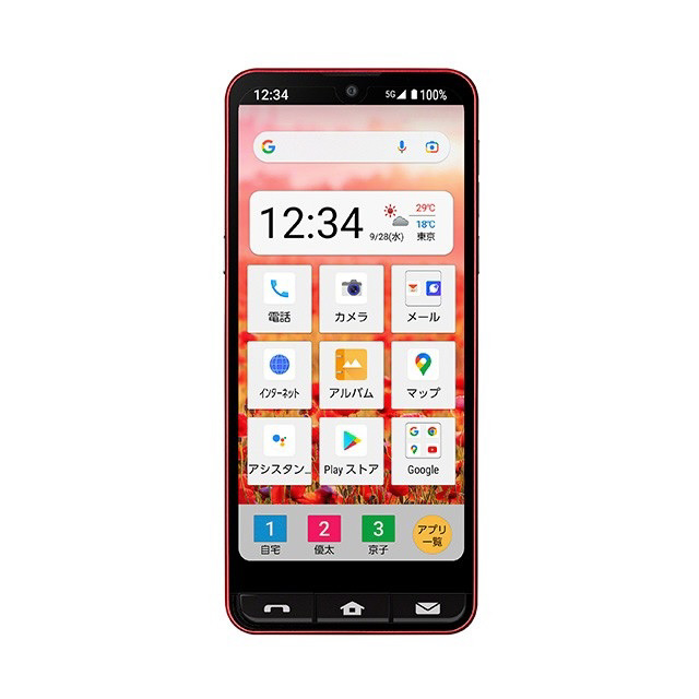 BASIO active SHG09 レッド BASIO active SHG09（ベイシオアクティブ