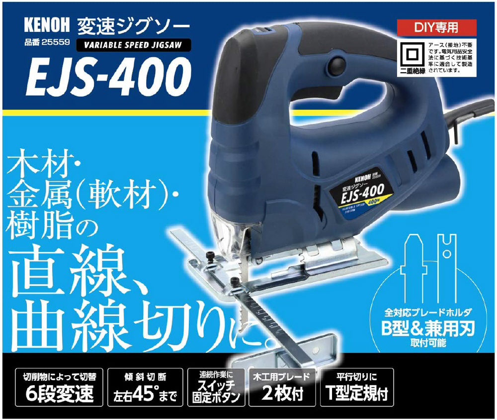 Kenoh 変速ジグソー Kenoh Ejs 400 ジグソー レシプロソーの通販はソフマップ Sofmap