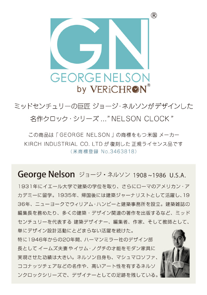 ミラー・クロック GN412 NELSON CLOCK（ネルソンクロック）｜の通販は